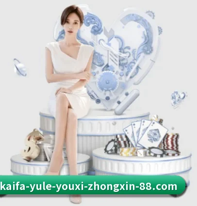 凯发娱乐 APP